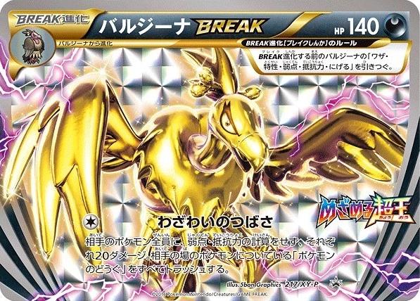 Mandibuzz BREAK
